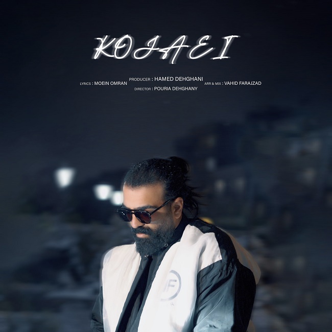 دانلود آهنگ کجایی دانلود آهنگ کجایی